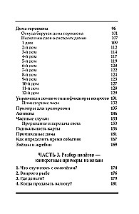 Horārs, vai kā iegūt ātru atbildi uz interesējošo jautājumu